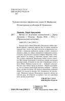 Венок из железных одуванчиков — фото, картинка — 5