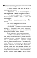 Венок из железных одуванчиков — фото, картинка — 8