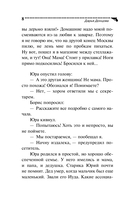 Венок из железных одуванчиков — фото, картинка — 9