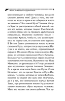 Венок из железных одуванчиков — фото, картинка — 10