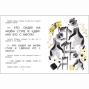 Три медведя — фото, картинка — 3