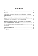 Особенности использования центральных венозных катетеров в гематологии — фото, картинка — 1
