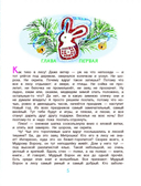 Подарок для Снегурочки — фото, картинка — 2