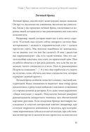 Советы карьерного консультанта. Построить карьеру и сохранить стабильность в любой ситуации — фото, картинка — 21