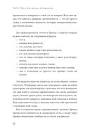 Советы карьерного консультанта. Построить карьеру и сохранить стабильность в любой ситуации — фото, картинка — 22