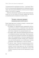Советы карьерного консультанта. Построить карьеру и сохранить стабильность в любой ситуации — фото, картинка — 24