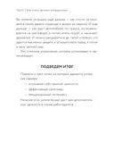 Советы карьерного консультанта. Построить карьеру и сохранить стабильность в любой ситуации — фото, картинка — 30