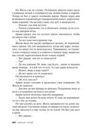 Страх — фото, картинка — 20