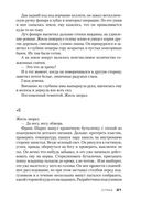 Страх — фото, картинка — 21