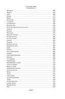 Тонкая психология. Юмористические рассказы — фото, картинка — 17