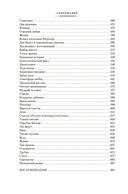 Тонкая психология. Юмористические рассказы — фото, картинка — 18