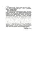 Тонкая психология. Юмористические рассказы — фото, картинка — 19