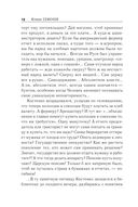 Тайна Кутузовского проспекта — фото, картинка — 17