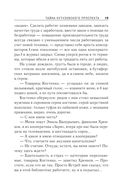 Тайна Кутузовского проспекта — фото, картинка — 18