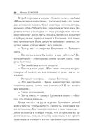 Тайна Кутузовского проспекта — фото, картинка — 19