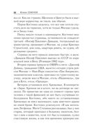 Тайна Кутузовского проспекта — фото, картинка — 21