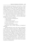 Тайна Кутузовского проспекта — фото, картинка — 22