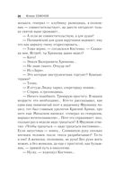 Тайна Кутузовского проспекта — фото, картинка — 25