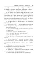 Тайна Кутузовского проспекта — фото, картинка — 26