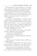 Тайна Кутузовского проспекта — фото, картинка — 28