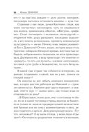 Тайна Кутузовского проспекта — фото, картинка — 29