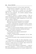 Тайна Кутузовского проспекта — фото, картинка — 31