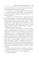 Тайна Кутузовского проспекта — фото, картинка — 32