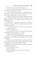 Тайна Кутузовского проспекта — фото, картинка — 34