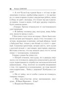 Тайна Кутузовского проспекта — фото, картинка — 35