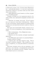 Тайна Кутузовского проспекта — фото, картинка — 37