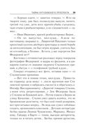 Тайна Кутузовского проспекта — фото, картинка — 38