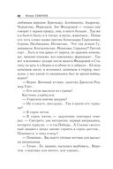 Тайна Кутузовского проспекта — фото, картинка — 39