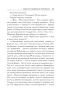 Тайна Кутузовского проспекта — фото, картинка — 40