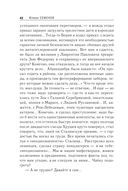 Тайна Кутузовского проспекта — фото, картинка — 41