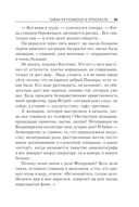 Тайна Кутузовского проспекта — фото, картинка — 42