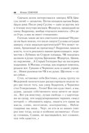 Тайна Кутузовского проспекта — фото, картинка — 43