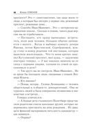 Тайна Кутузовского проспекта — фото, картинка — 45