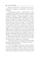 Тайна Кутузовского проспекта — фото, картинка — 47