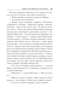 Тайна Кутузовского проспекта — фото, картинка — 50