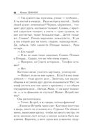 Тайна Кутузовского проспекта — фото, картинка — 51