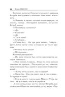 Тайна Кутузовского проспекта — фото, картинка — 53