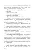 Тайна Кутузовского проспекта — фото, картинка — 54