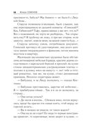 Тайна Кутузовского проспекта — фото, картинка — 57