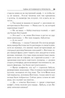 Тайна Кутузовского проспекта — фото, картинка — 58