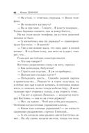 Тайна Кутузовского проспекта — фото, картинка — 59