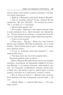 Тайна Кутузовского проспекта — фото, картинка — 60