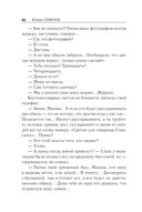 Тайна Кутузовского проспекта — фото, картинка — 61