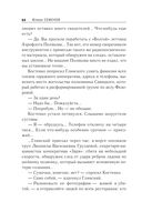 Тайна Кутузовского проспекта — фото, картинка — 63