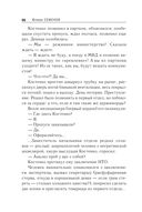 Тайна Кутузовского проспекта — фото, картинка — 65