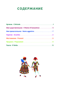 Итальянская грамматика в схемах и таблицах — фото, картинка — 2